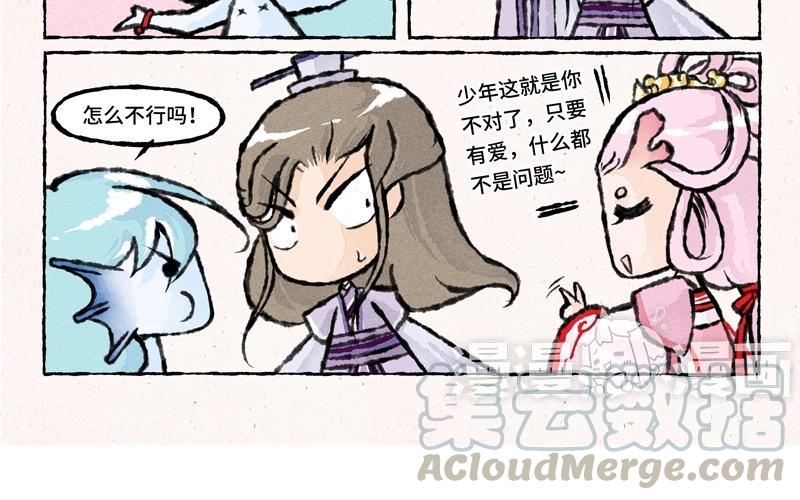 小王爷看开点韩漫全集-第32话 你喜欢一头牛？！无删减无遮挡章节图片 