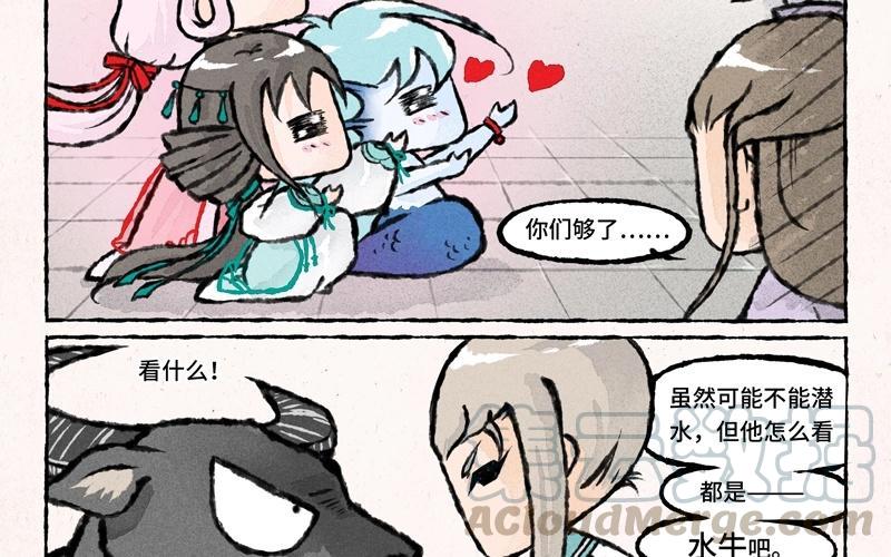 小王爷看开点韩漫全集-第32话 你喜欢一头牛？！无删减无遮挡章节图片 