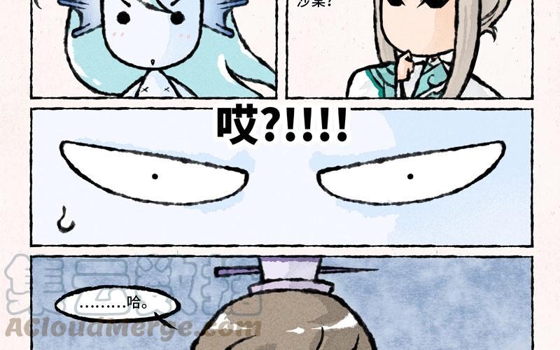 小王爷看开点韩漫全集-第32话 你喜欢一头牛？！无删减无遮挡章节图片 
