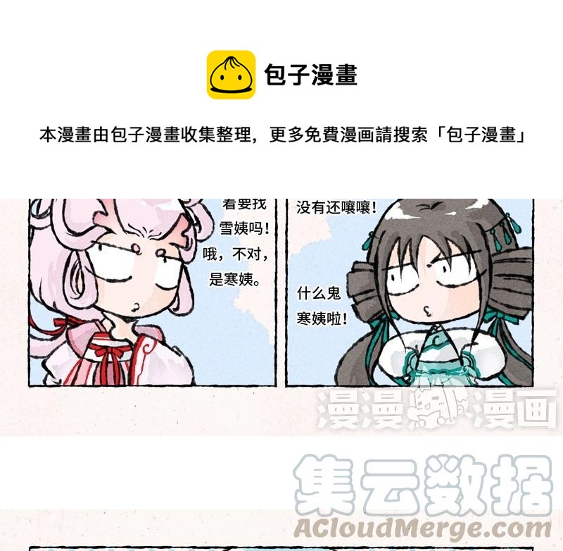 小王爷看开点韩漫全集-第32话 你喜欢一头牛？！无删减无遮挡章节图片 