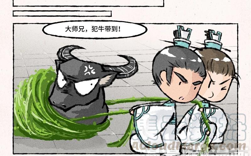 小王爷看开点韩漫全集-第32话 你喜欢一头牛？！无删减无遮挡章节图片 