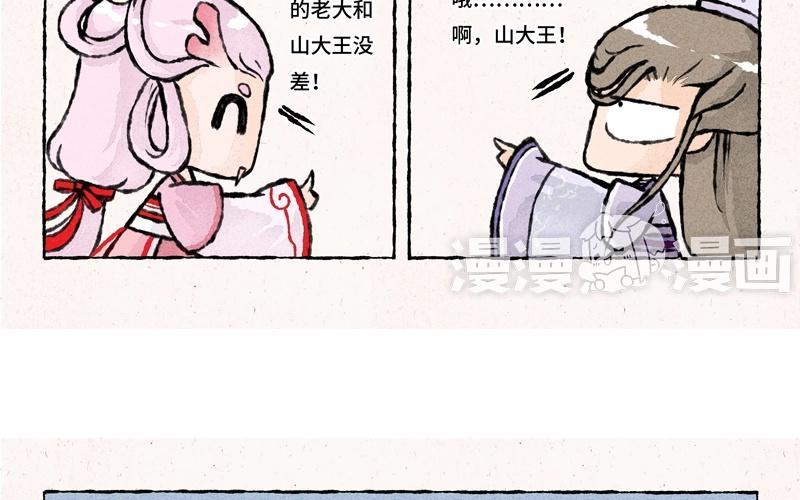 小王爷看开点韩漫全集-第33话 一个青年才俊的悲惨命运无删减无遮挡章节图片 