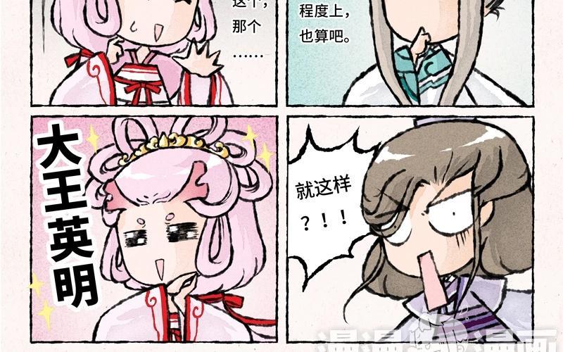 小王爷看开点韩漫全集-第33话 一个青年才俊的悲惨命运无删减无遮挡章节图片 
