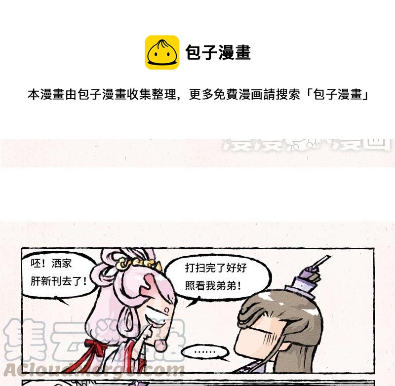 小王爷看开点韩漫全集-第33话 一个青年才俊的悲惨命运无删减无遮挡章节图片 