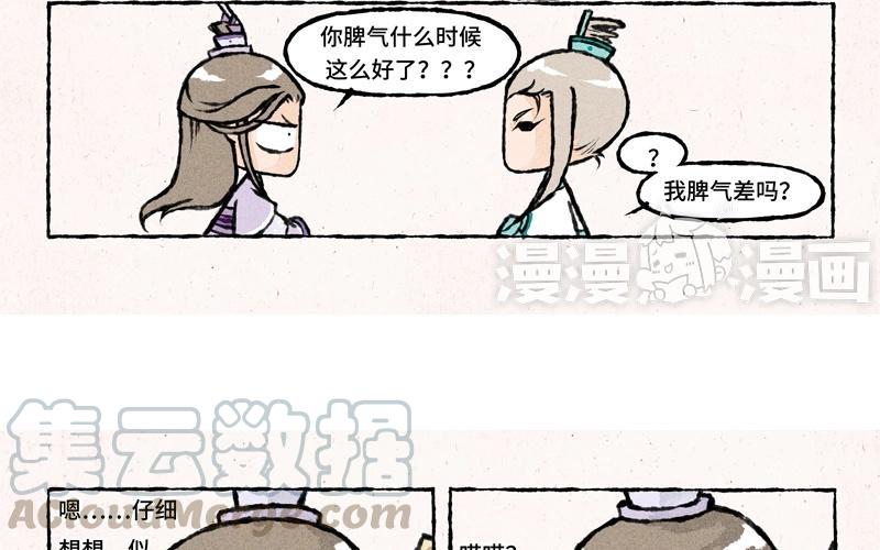 小王爷看开点韩漫全集-第33话 一个青年才俊的悲惨命运无删减无遮挡章节图片 