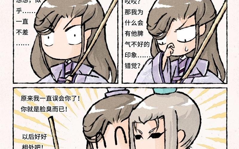 小王爷看开点韩漫全集-第33话 一个青年才俊的悲惨命运无删减无遮挡章节图片 