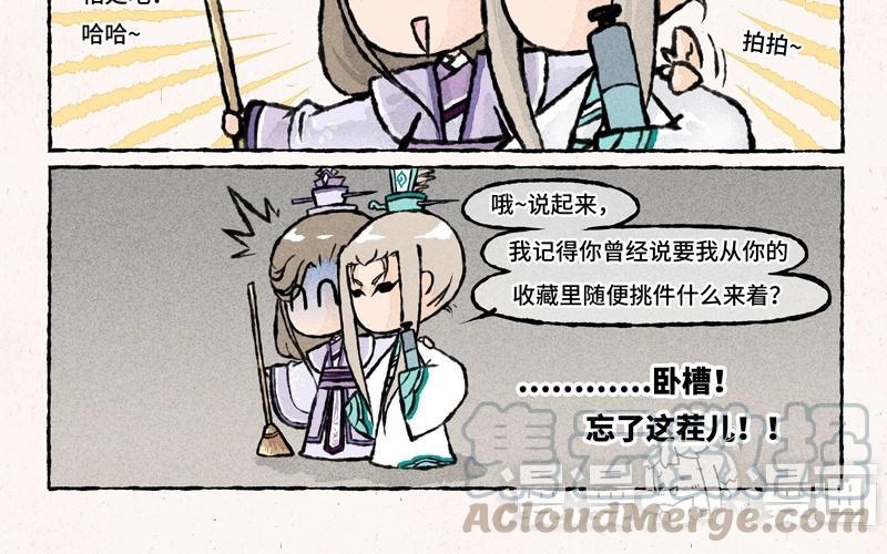 小王爷看开点韩漫全集-第33话 一个青年才俊的悲惨命运无删减无遮挡章节图片 