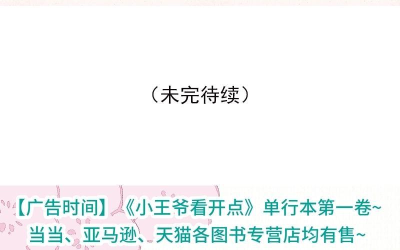 小王爷看开点韩漫全集-第33话 一个青年才俊的悲惨命运无删减无遮挡章节图片 