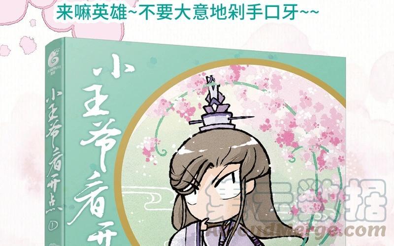 小王爷看开点韩漫全集-第33话 一个青年才俊的悲惨命运无删减无遮挡章节图片 