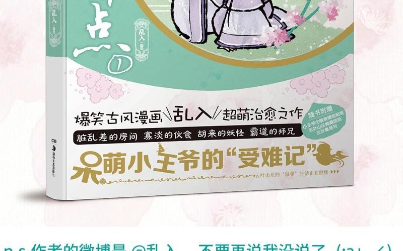 小王爷看开点韩漫全集-第33话 一个青年才俊的悲惨命运无删减无遮挡章节图片 