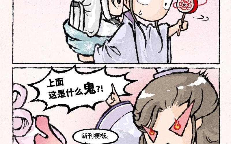 小王爷看开点韩漫全集-第33话 一个青年才俊的悲惨命运无删减无遮挡章节图片 