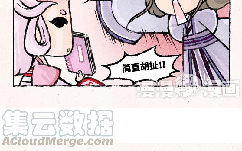 小王爷看开点韩漫全集-第33话 一个青年才俊的悲惨命运无删减无遮挡章节图片 