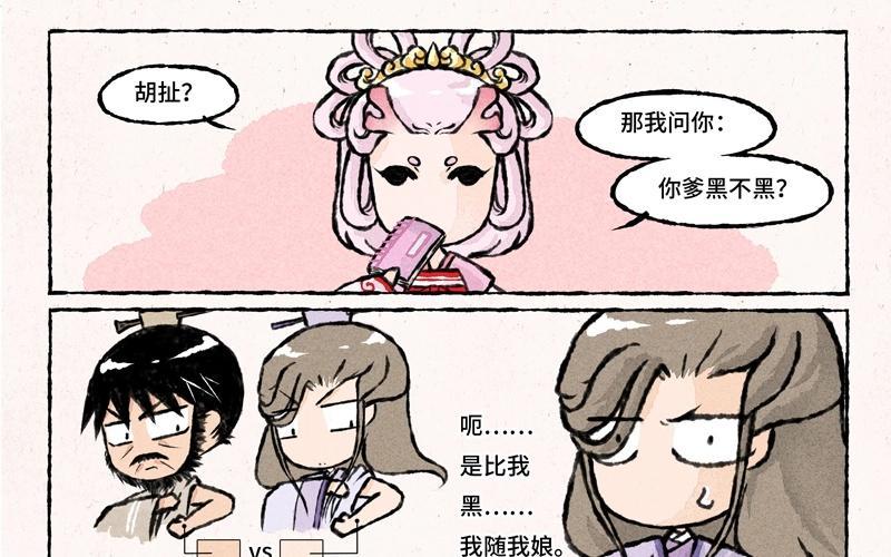 小王爷看开点韩漫全集-第33话 一个青年才俊的悲惨命运无删减无遮挡章节图片 