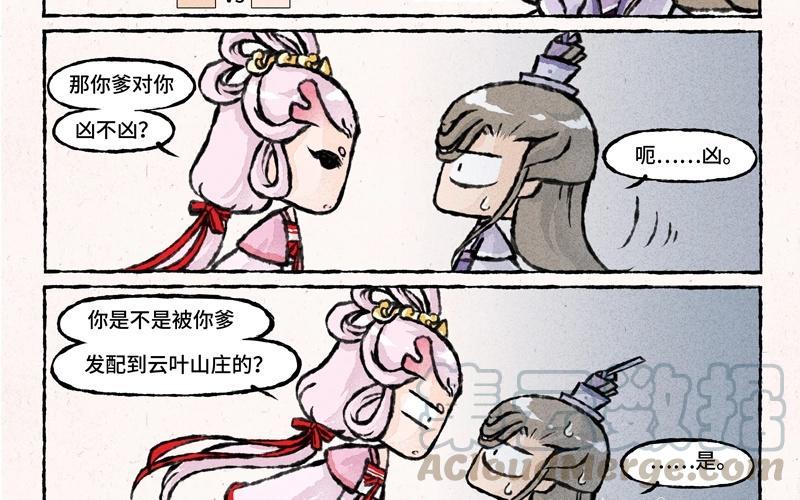 小王爷看开点韩漫全集-第33话 一个青年才俊的悲惨命运无删减无遮挡章节图片 