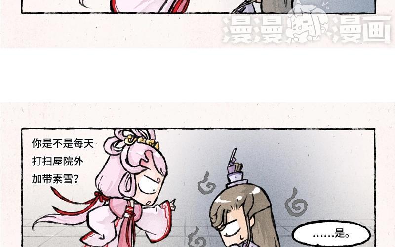 小王爷看开点韩漫全集-第33话 一个青年才俊的悲惨命运无删减无遮挡章节图片 
