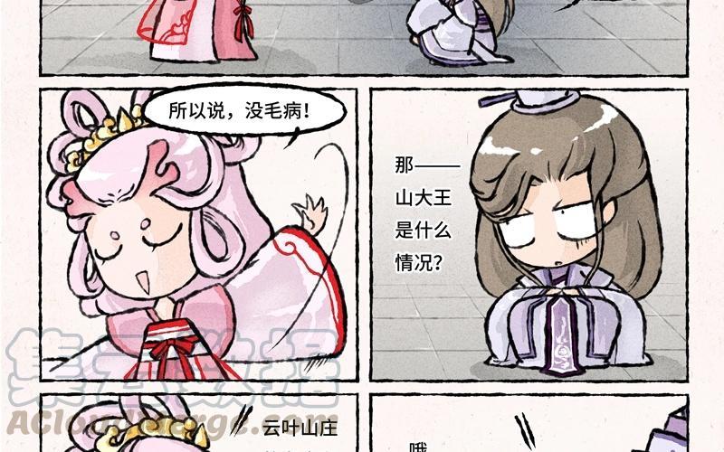 小王爷看开点韩漫全集-第33话 一个青年才俊的悲惨命运无删减无遮挡章节图片 