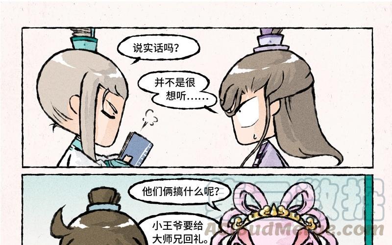 小王爷看开点韩漫全集-第34话 竟然被嫌弃了！无删减无遮挡章节图片 