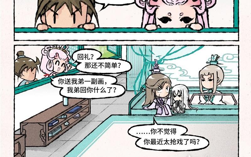 小王爷看开点韩漫全集-第34话 竟然被嫌弃了！无删减无遮挡章节图片 