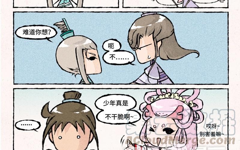 小王爷看开点韩漫全集-第34话 竟然被嫌弃了！无删减无遮挡章节图片 