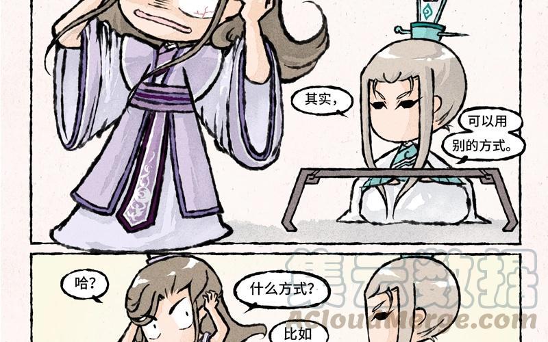 小王爷看开点韩漫全集-第34话 竟然被嫌弃了！无删减无遮挡章节图片 