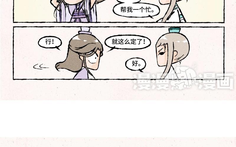 小王爷看开点韩漫全集-第34话 竟然被嫌弃了！无删减无遮挡章节图片 