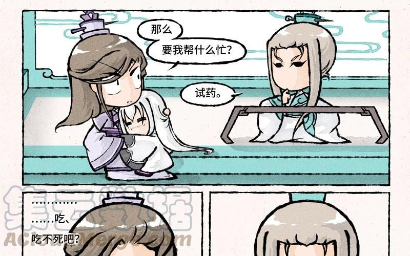 小王爷看开点韩漫全集-第34话 竟然被嫌弃了！无删减无遮挡章节图片 