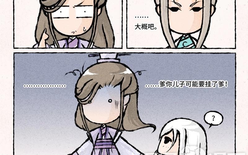 小王爷看开点韩漫全集-第34话 竟然被嫌弃了！无删减无遮挡章节图片 
