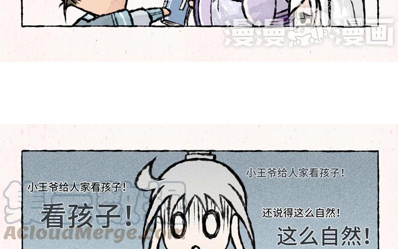 小王爷看开点韩漫全集-第34话 竟然被嫌弃了！无删减无遮挡章节图片 