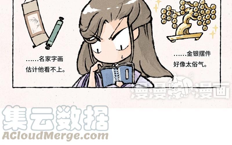 小王爷看开点韩漫全集-第34话 竟然被嫌弃了！无删减无遮挡章节图片 
