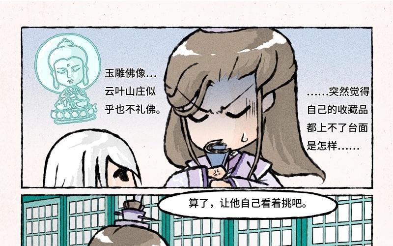 小王爷看开点韩漫全集-第34话 竟然被嫌弃了！无删减无遮挡章节图片 