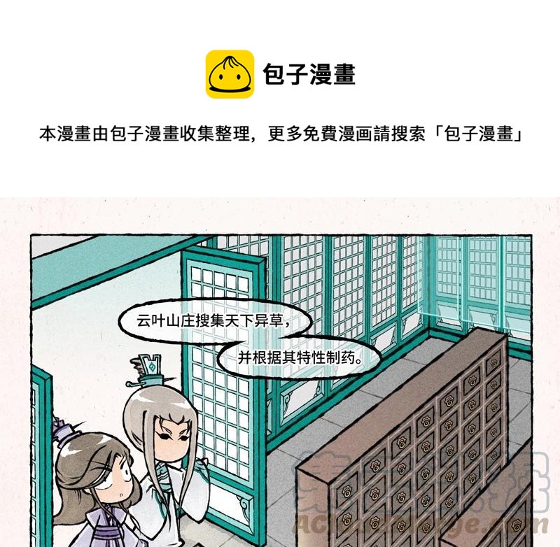 小王爷看开点韩漫全集-第35话 书信传情？无删减无遮挡章节图片 