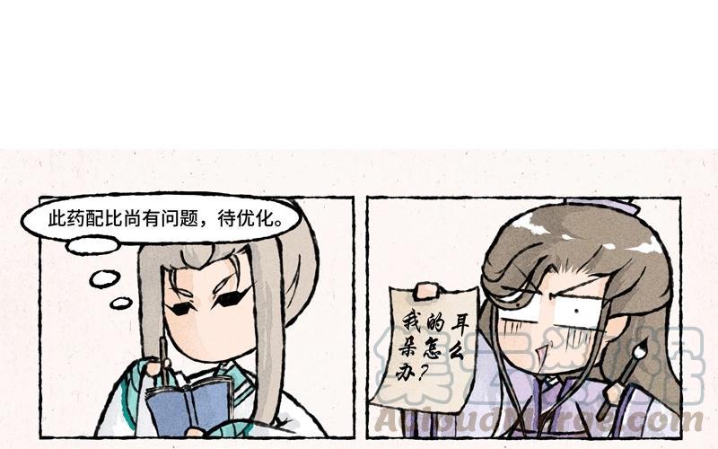 小王爷看开点韩漫全集-第35话 书信传情？无删减无遮挡章节图片 