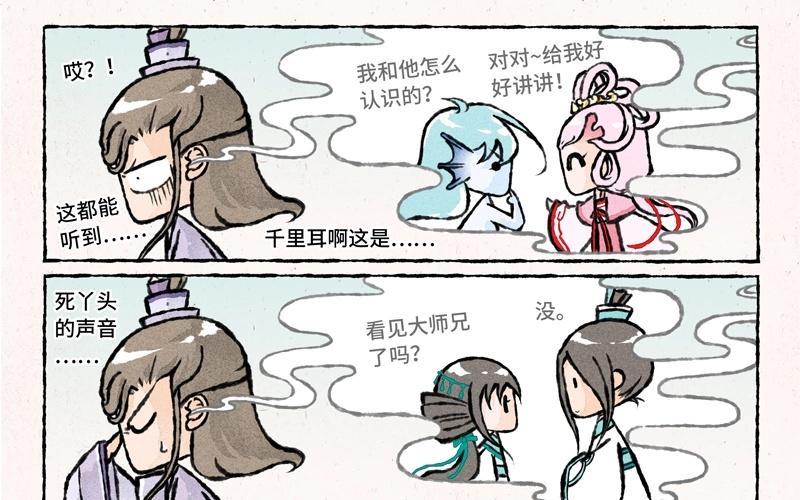 小王爷看开点韩漫全集-第35话 书信传情？无删减无遮挡章节图片 
