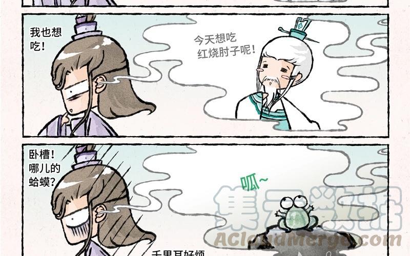 小王爷看开点韩漫全集-第35话 书信传情？无删减无遮挡章节图片 