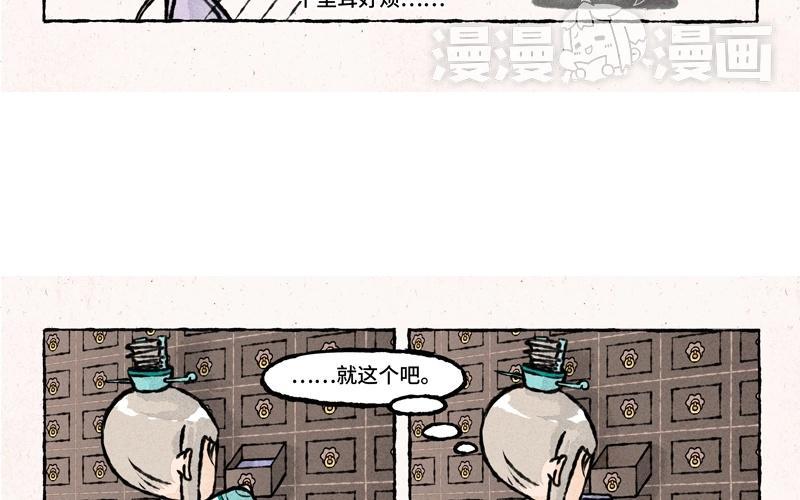 小王爷看开点韩漫全集-第35话 书信传情？无删减无遮挡章节图片 