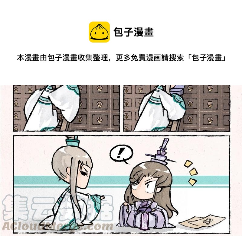 小王爷看开点韩漫全集-第35话 书信传情？无删减无遮挡章节图片 