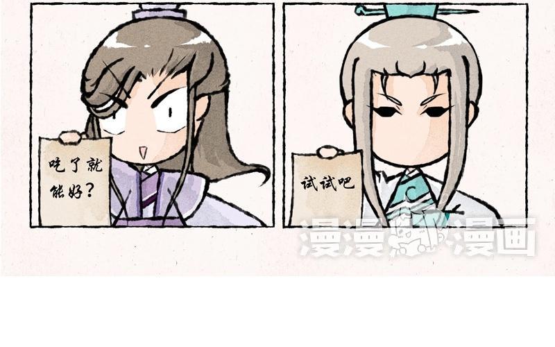 小王爷看开点韩漫全集-第35话 书信传情？无删减无遮挡章节图片 