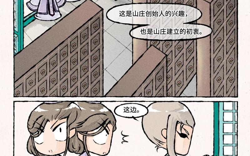 小王爷看开点韩漫全集-第35话 书信传情？无删减无遮挡章节图片 