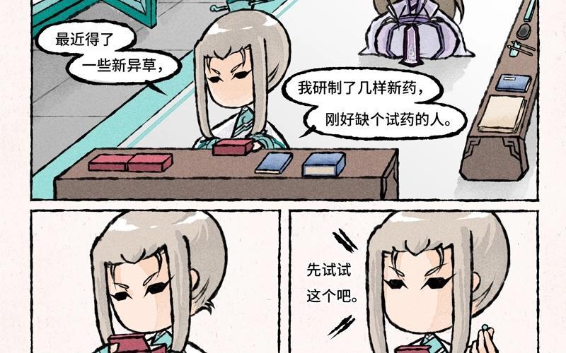 小王爷看开点韩漫全集-第35话 书信传情？无删减无遮挡章节图片 