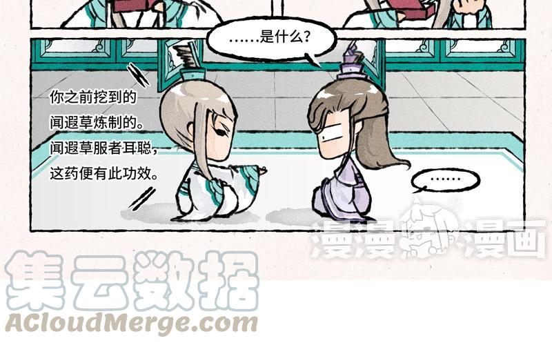 小王爷看开点韩漫全集-第35话 书信传情？无删减无遮挡章节图片 