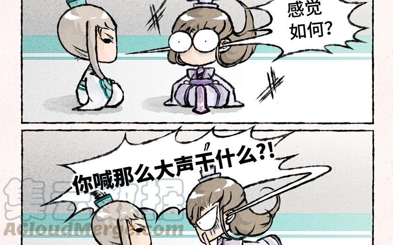 小王爷看开点韩漫全集-第35话 书信传情？无删减无遮挡章节图片 