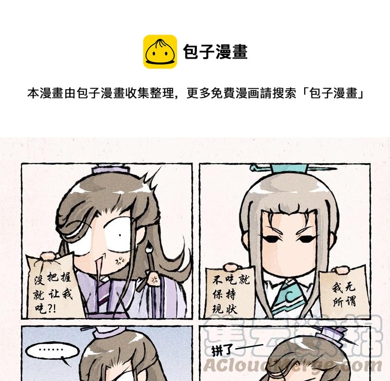 小王爷看开点韩漫全集-第36话 我不听我不听！无删减无遮挡章节图片 