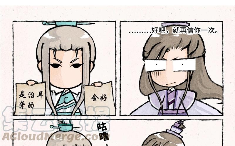小王爷看开点韩漫全集-第36话 我不听我不听！无删减无遮挡章节图片 