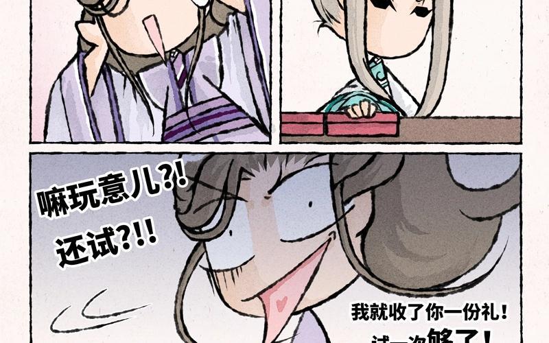 小王爷看开点韩漫全集-第36话 我不听我不听！无删减无遮挡章节图片 