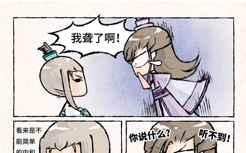 小王爷看开点韩漫全集-第36话 我不听我不听！无删减无遮挡章节图片 