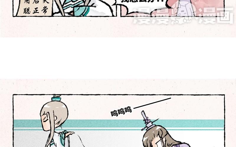 小王爷看开点韩漫全集-第36话 我不听我不听！无删减无遮挡章节图片 