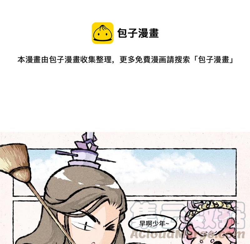 小王爷看开点韩漫全集-第37话 以牙还牙无删减无遮挡章节图片 
