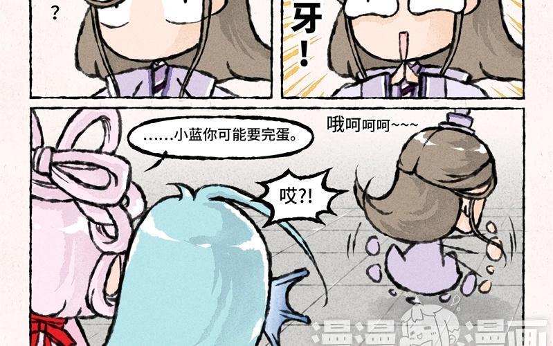 小王爷看开点韩漫全集-第37话 以牙还牙无删减无遮挡章节图片 