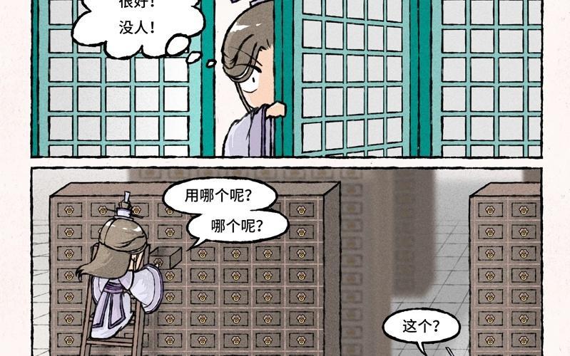 小王爷看开点韩漫全集-第37话 以牙还牙无删减无遮挡章节图片 