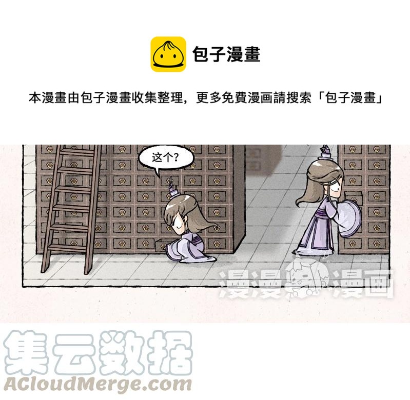 小王爷看开点韩漫全集-第37话 以牙还牙无删减无遮挡章节图片 
